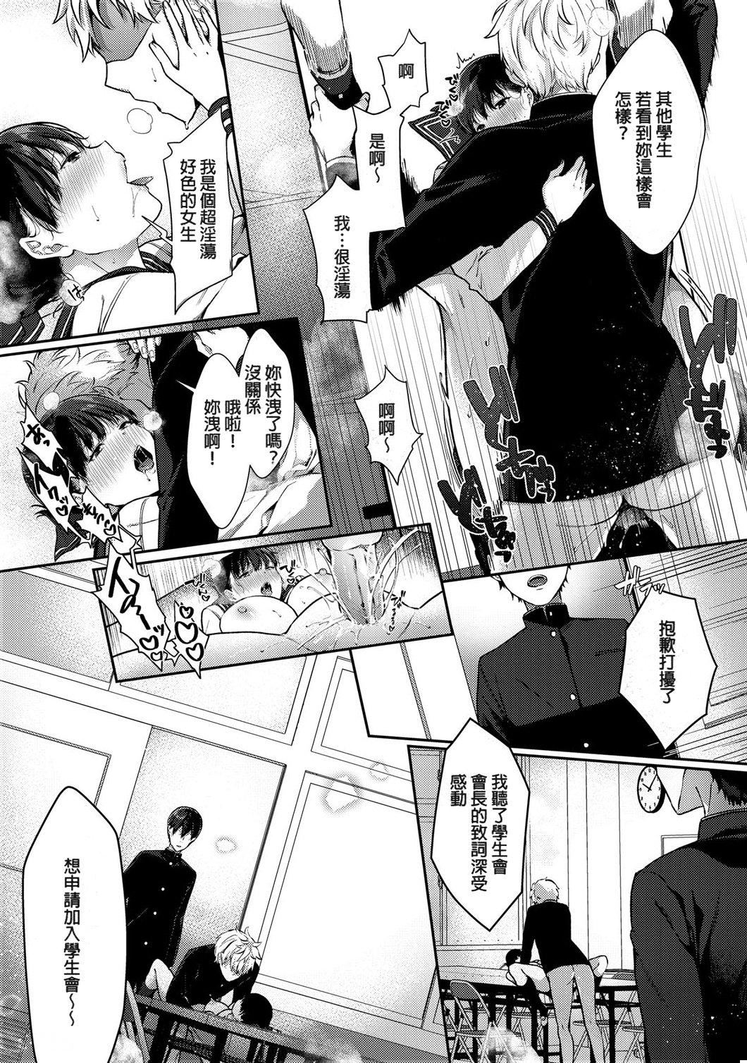 [樱井マキ]偏爱微热[无修正][樱井マキ]偏爱微热[无修正]