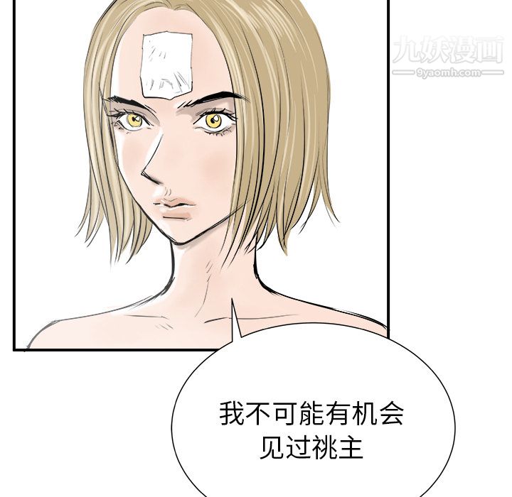 PROTO109第28话