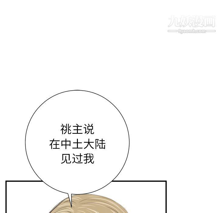 PROTO109第28話