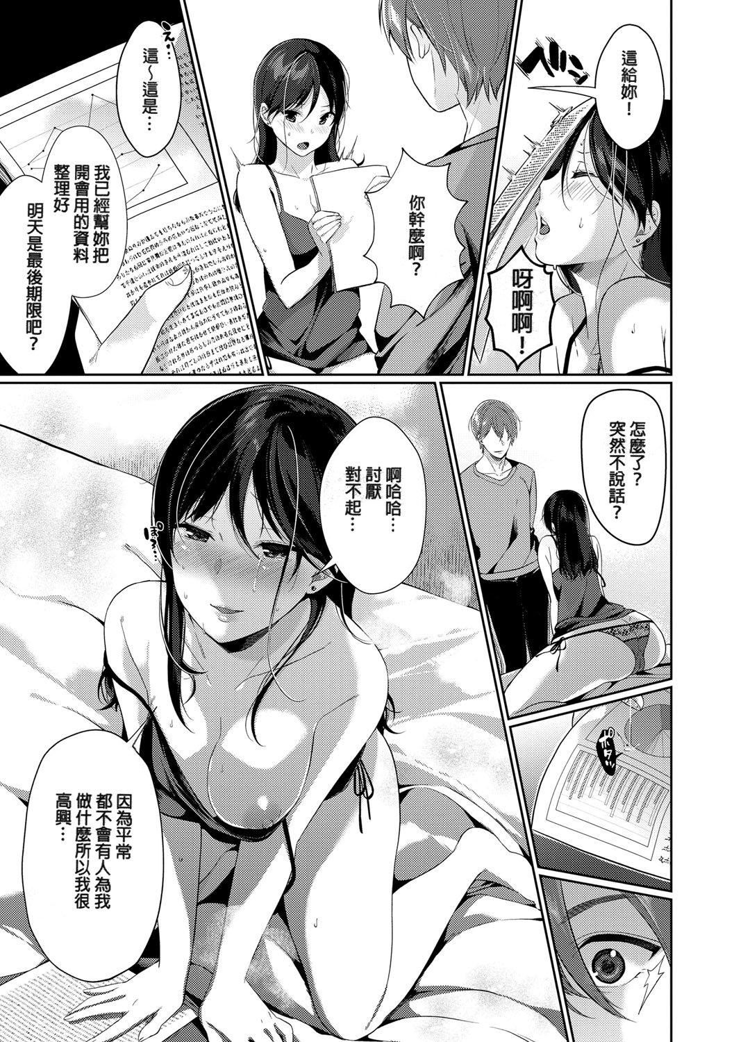 [樱井マキ]偏爱微热[无修正][樱井マキ]偏爱微热[无修正]