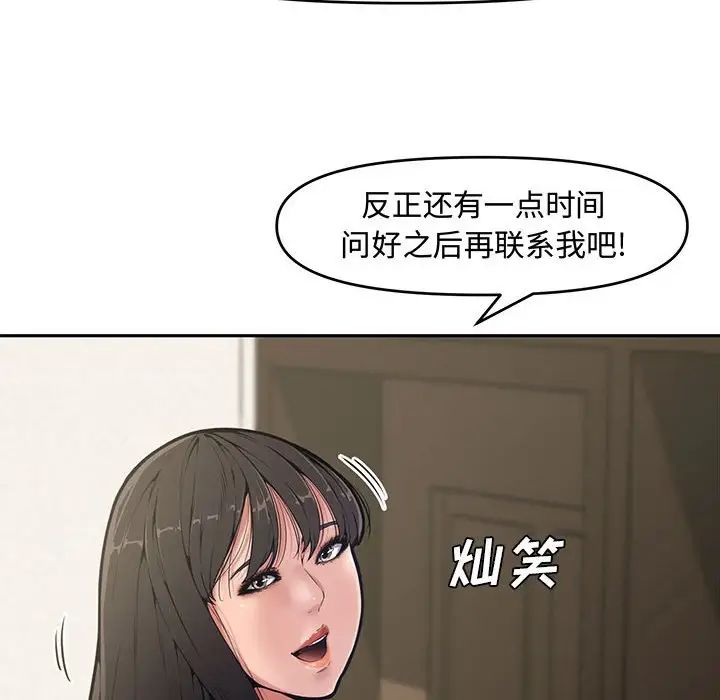 新婚夫婦第9話