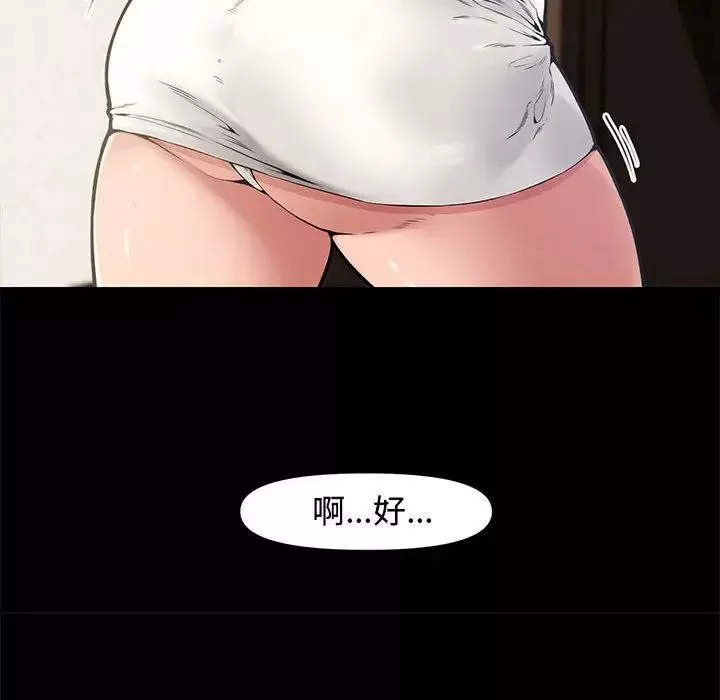 新婚夫婦第9話