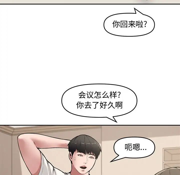 新婚夫婦第9話