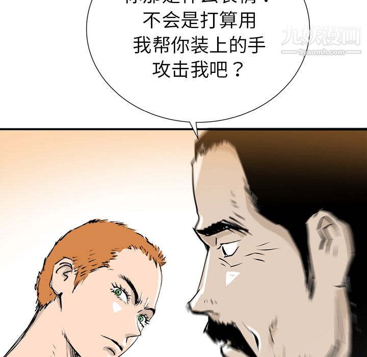 PROTO109第28话