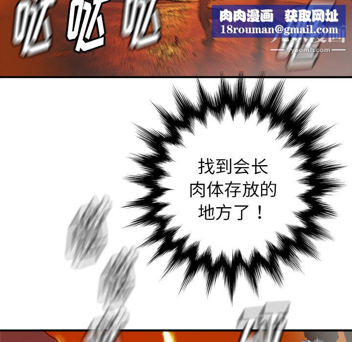 PROTO109第28话
