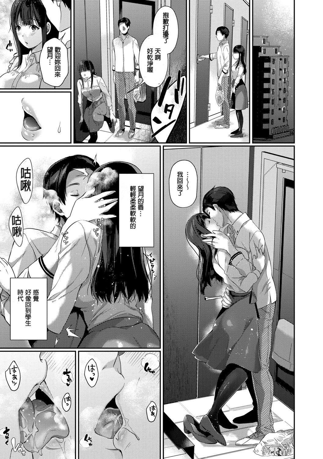 [樱井マキ]偏爱微热[无修正][樱井マキ]偏爱微热[无修正]