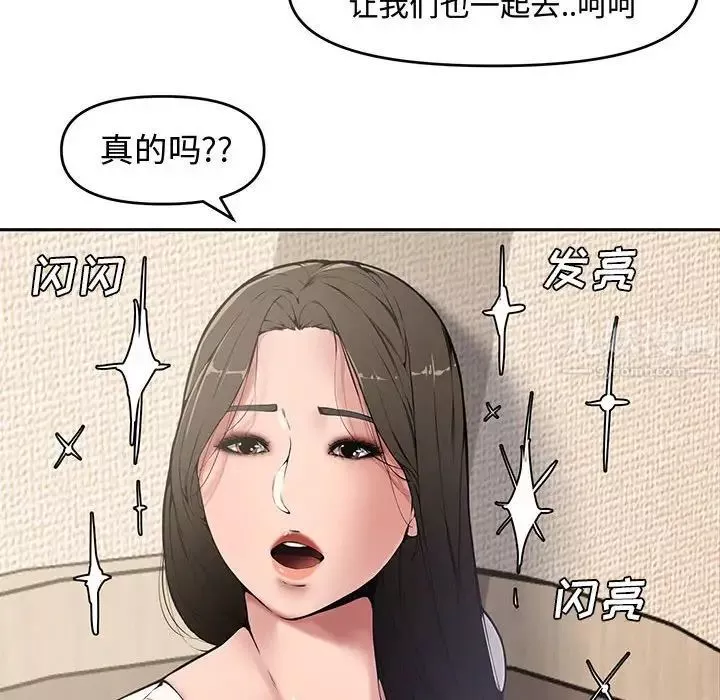 新婚夫婦第9話