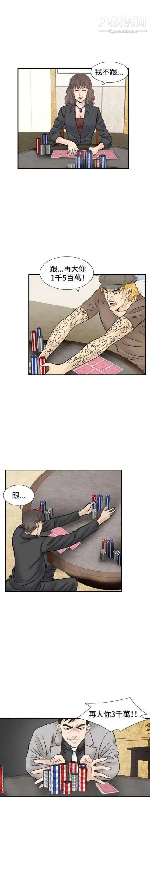 奇怪的導演最終話-葫蘆