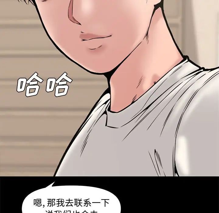 新婚夫婦第9話