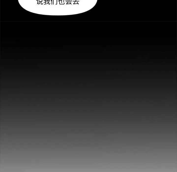 新婚夫婦第9話