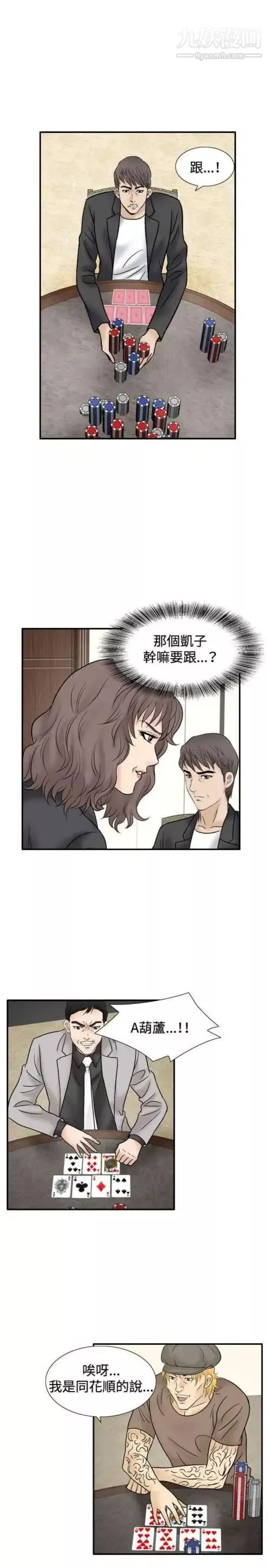 奇怪的導演最終話-葫蘆