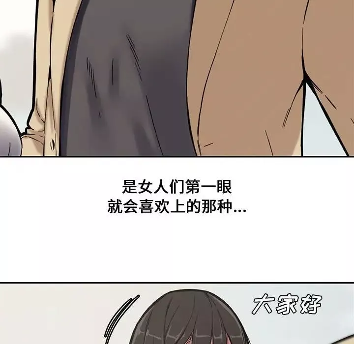 新婚夫婦第9話