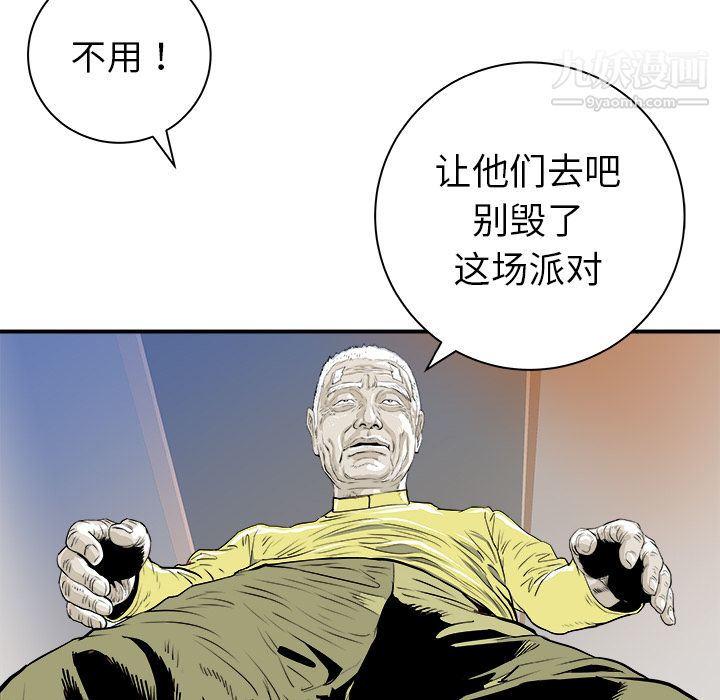 PROTO109第28话