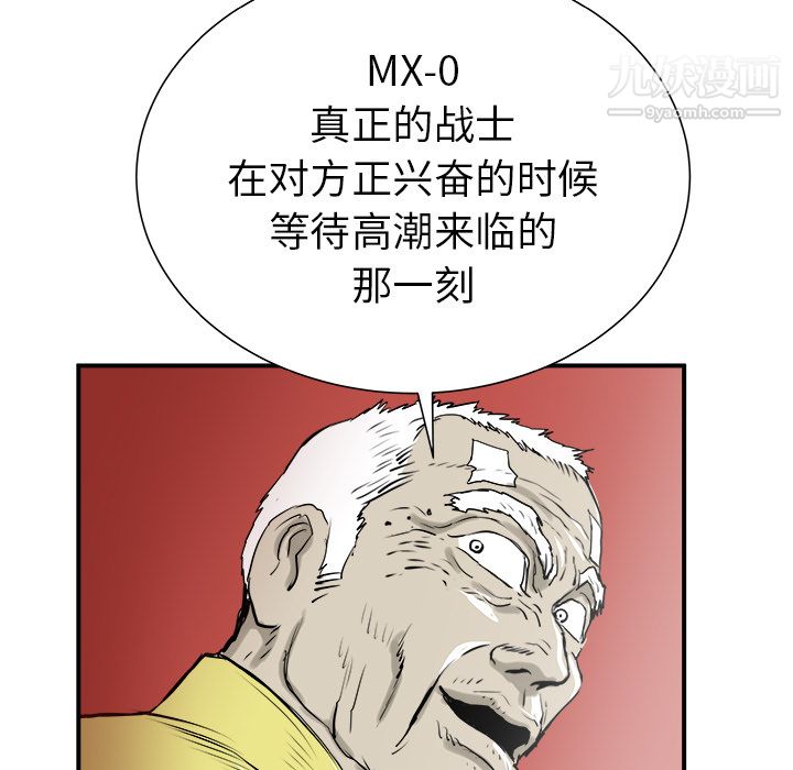PROTO109第28话
