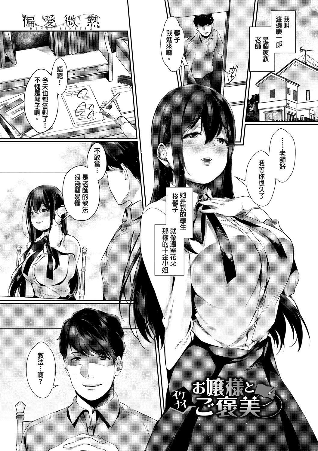 [樱井マキ]偏爱微热[无修正][樱井マキ]偏爱微热[无修正]