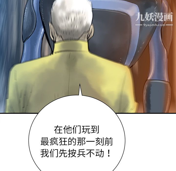 PROTO109第28话