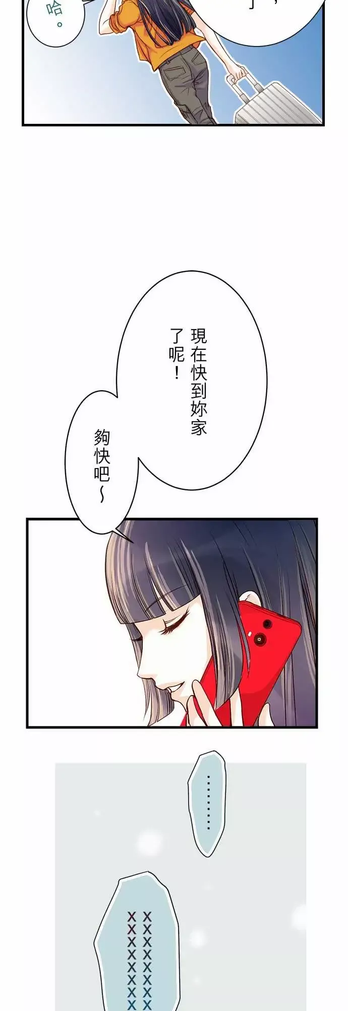 复仇要冷冷端上第一章登录01人言