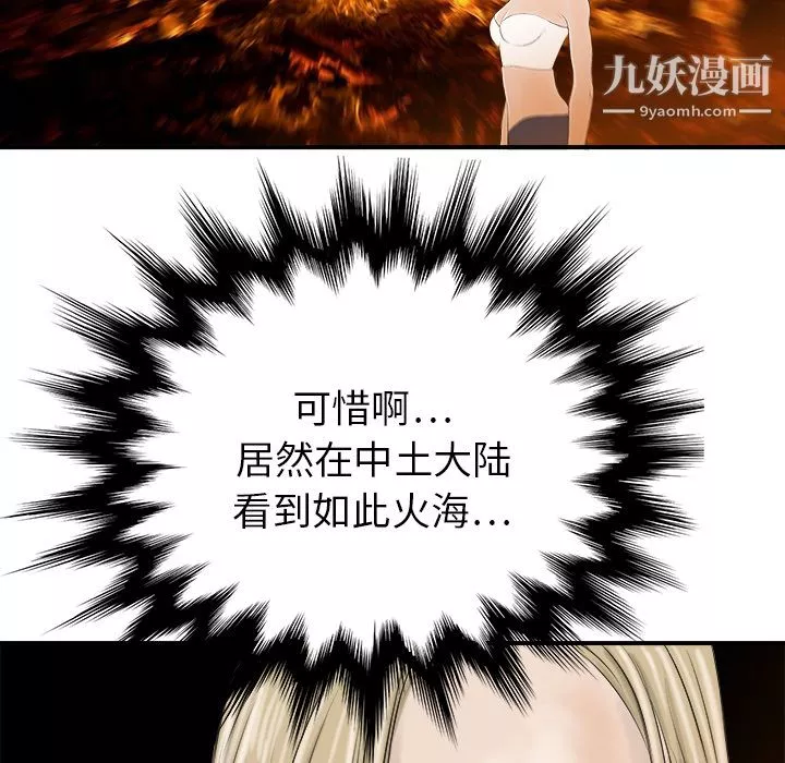 PROTO109第28話