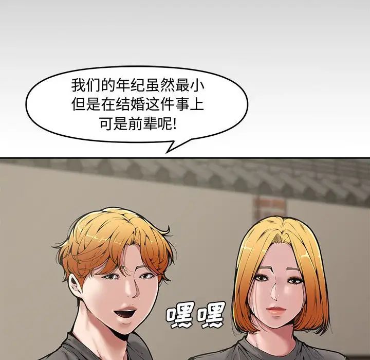 新婚夫婦第9話
