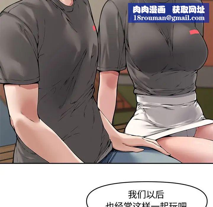 新婚夫婦第9話