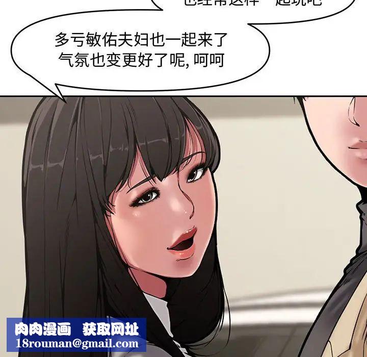 新婚夫婦第9話