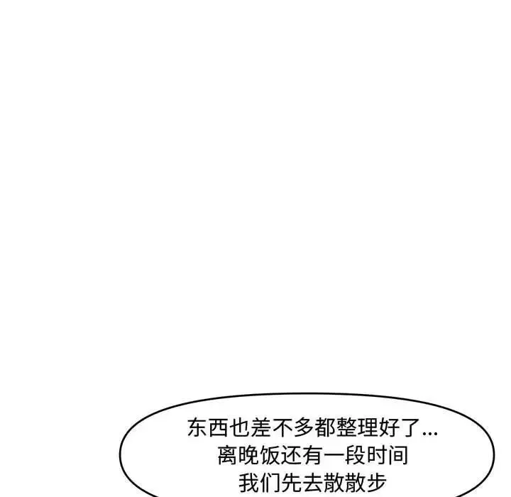 新婚夫婦第9話