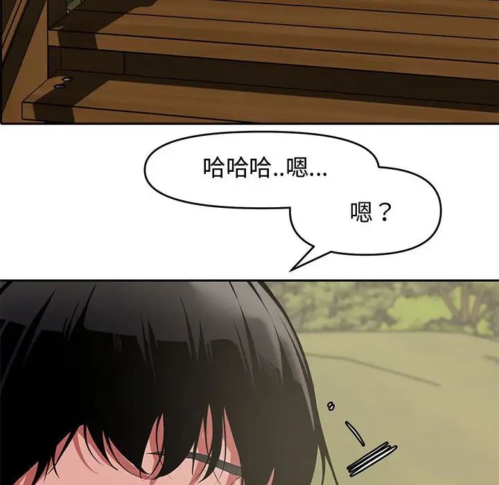 新婚夫婦第9話