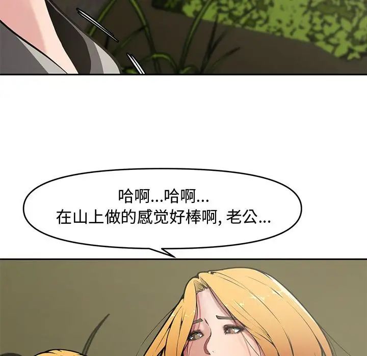 新婚夫婦第9話