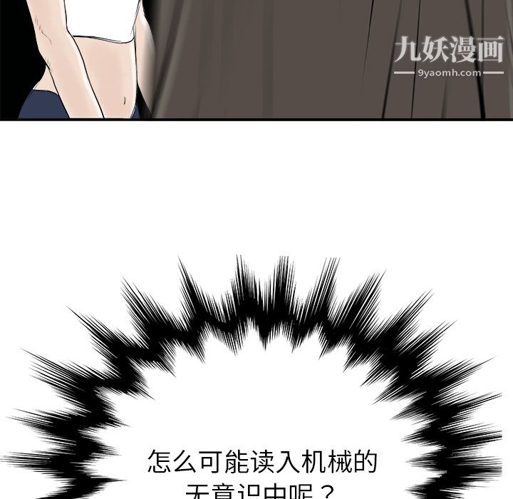 PROTO109第28话
