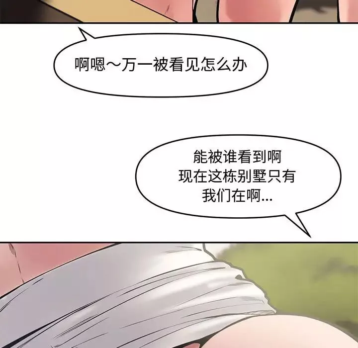 新婚夫婦第9話