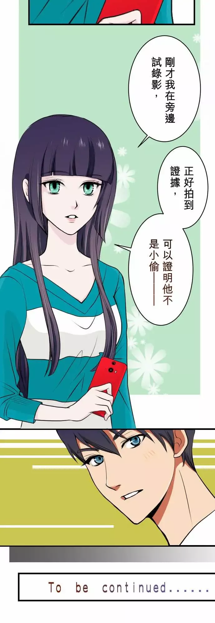 复仇要冷冷端上第一章登录01人言