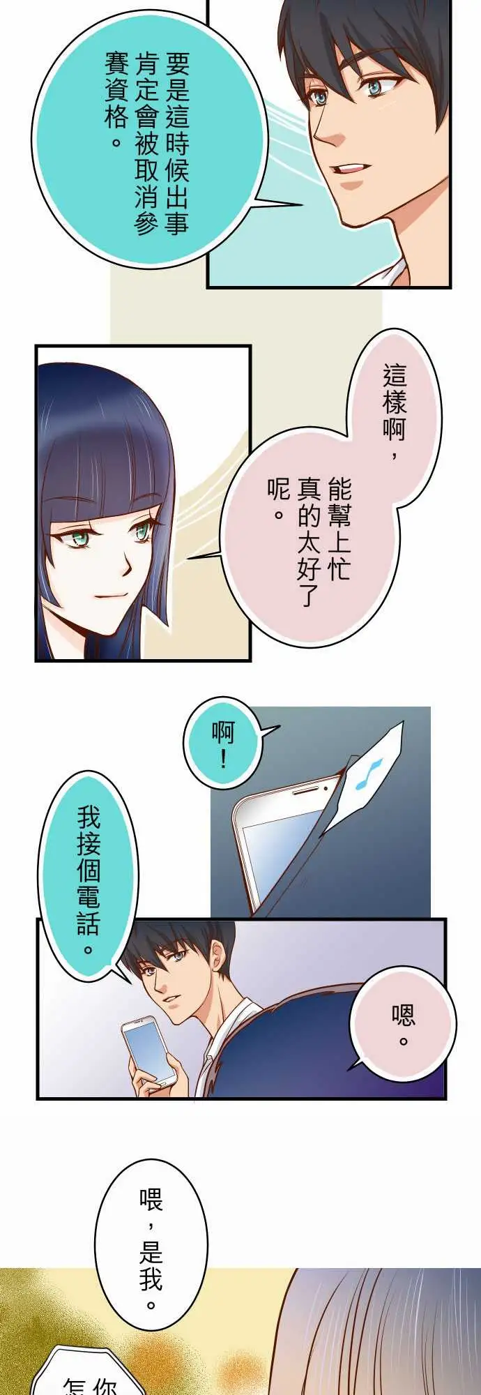 复仇要冷冷端上第一章登录02可畏