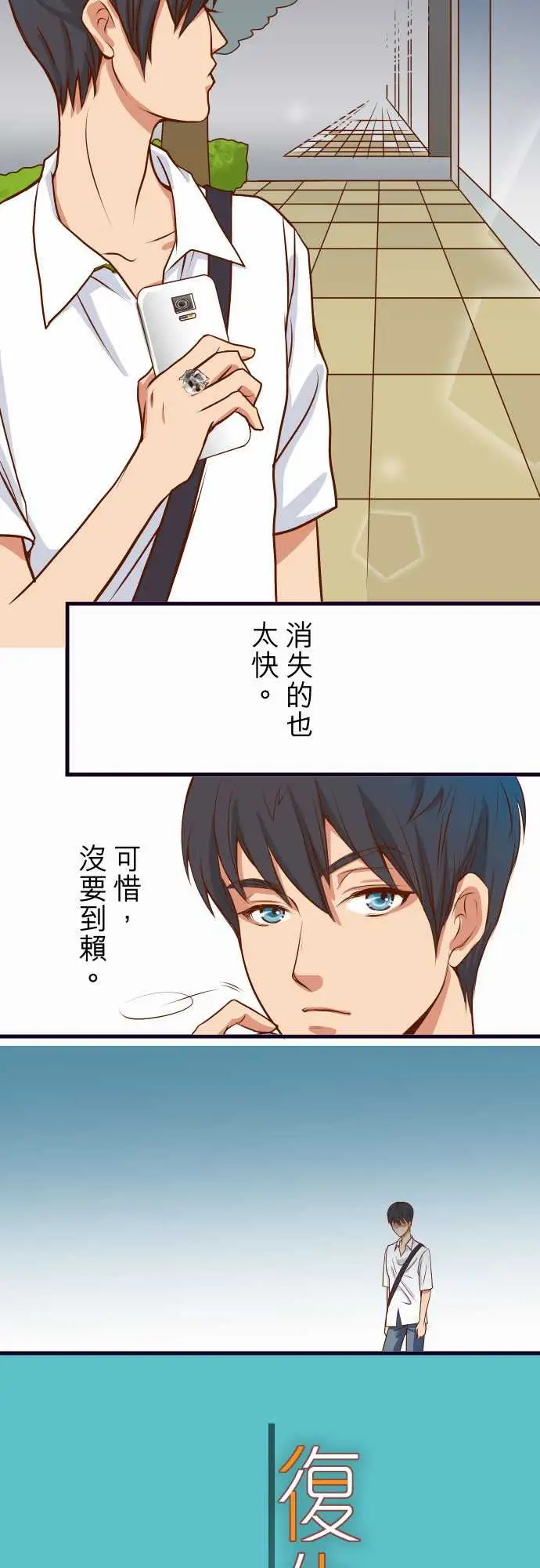 复仇要冷冷端上第一章登录02可畏
