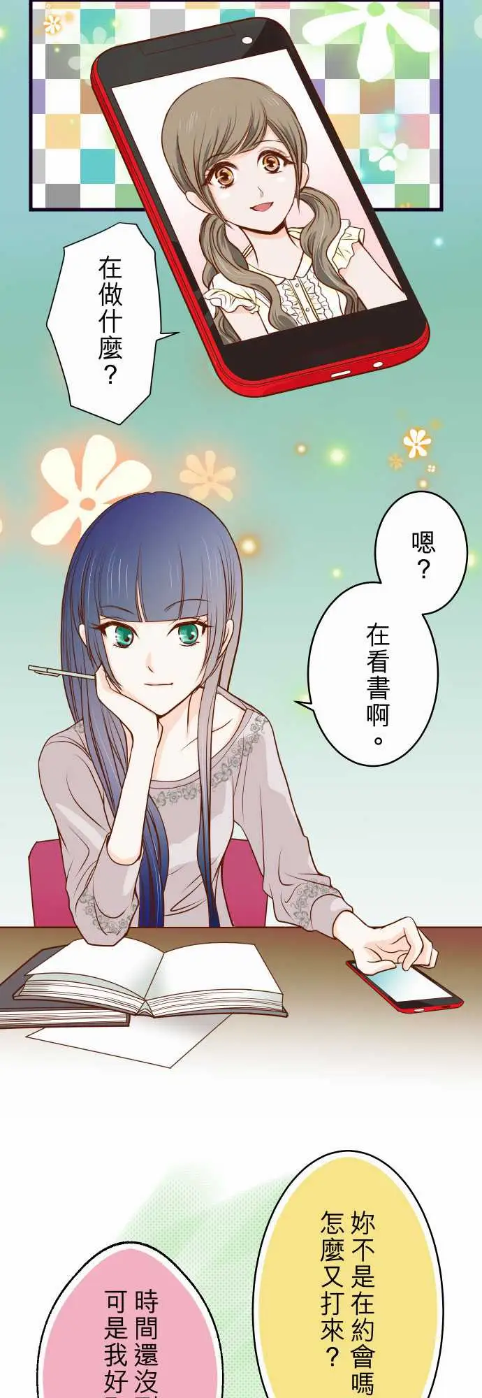 复仇要冷冷端上第一章登录02可畏