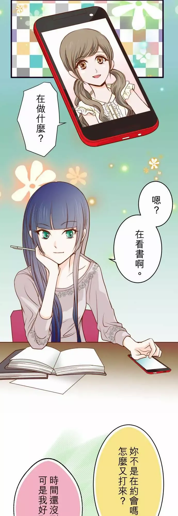 复仇要冷冷端上第一章登录02可畏