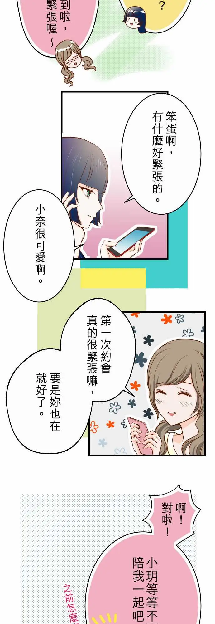 复仇要冷冷端上第一章登录02可畏
