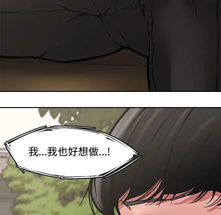新婚夫婦第9話