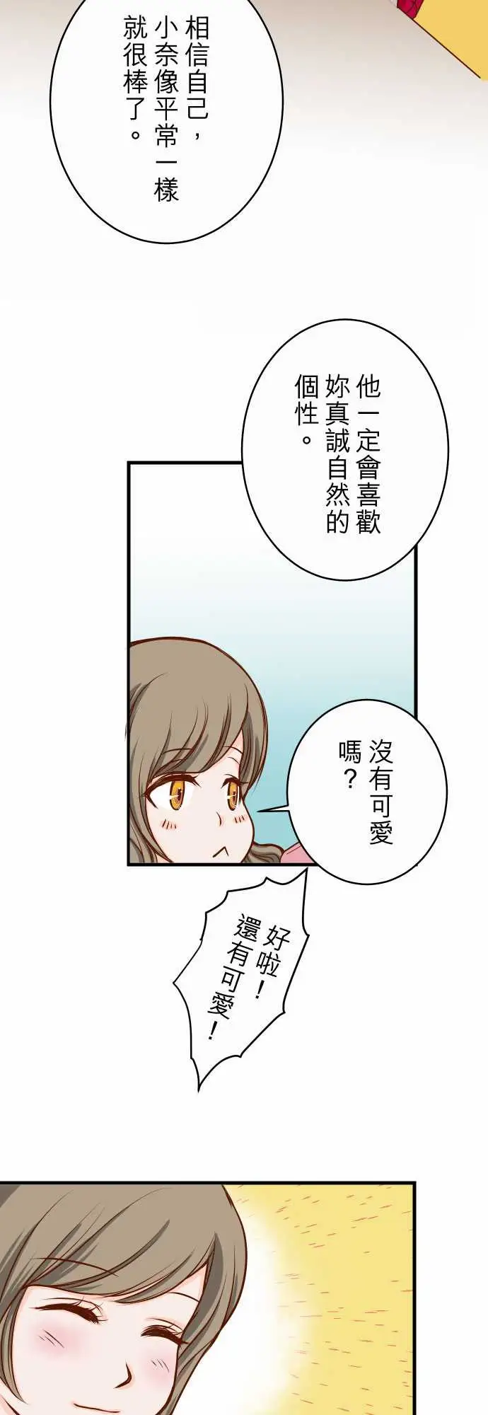 复仇要冷冷端上第一章登录02可畏