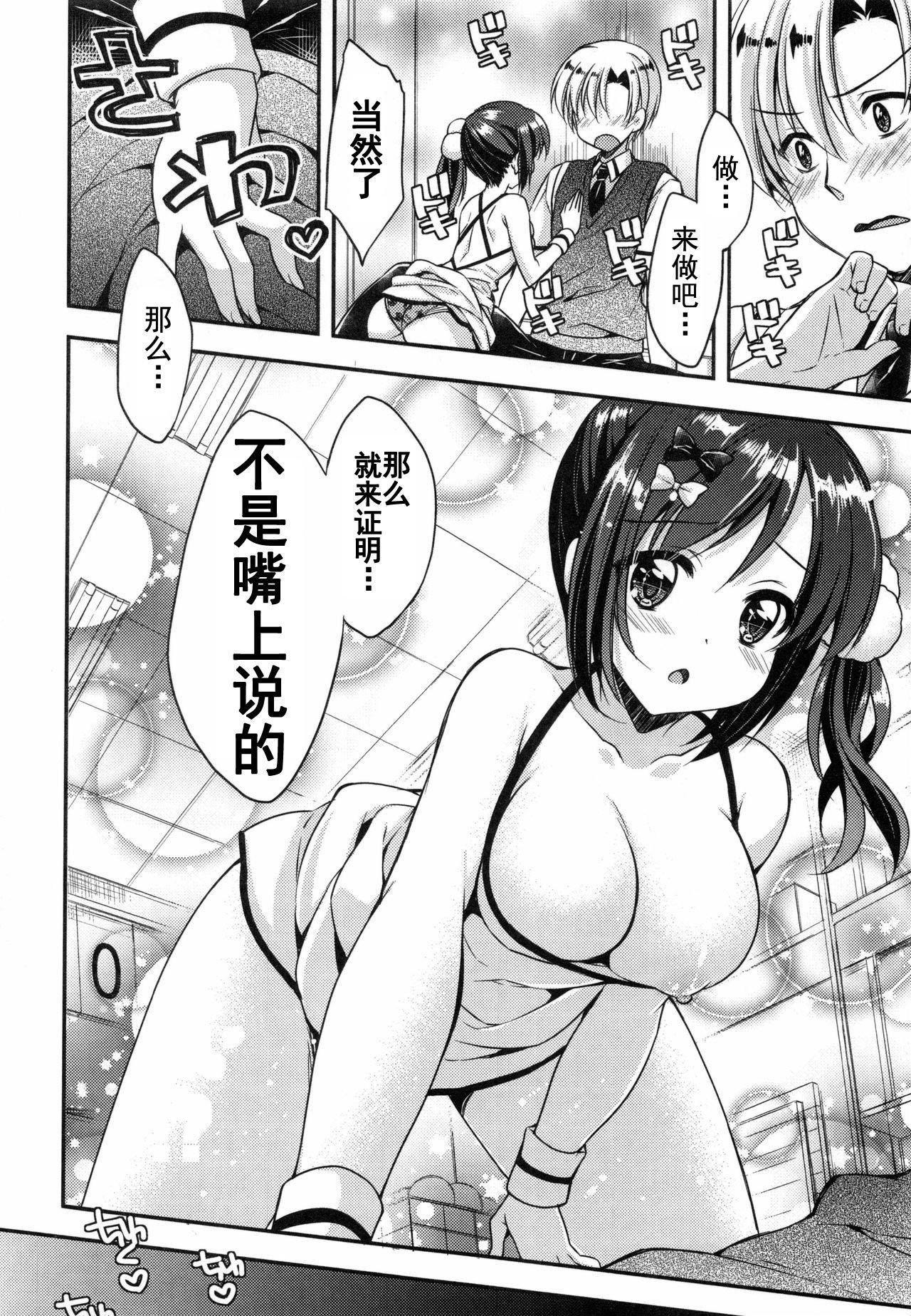 [あらいぐま]おまん♡みるく【中国翻译】[あらいぐま]おまん♡みるく【中国翻译】