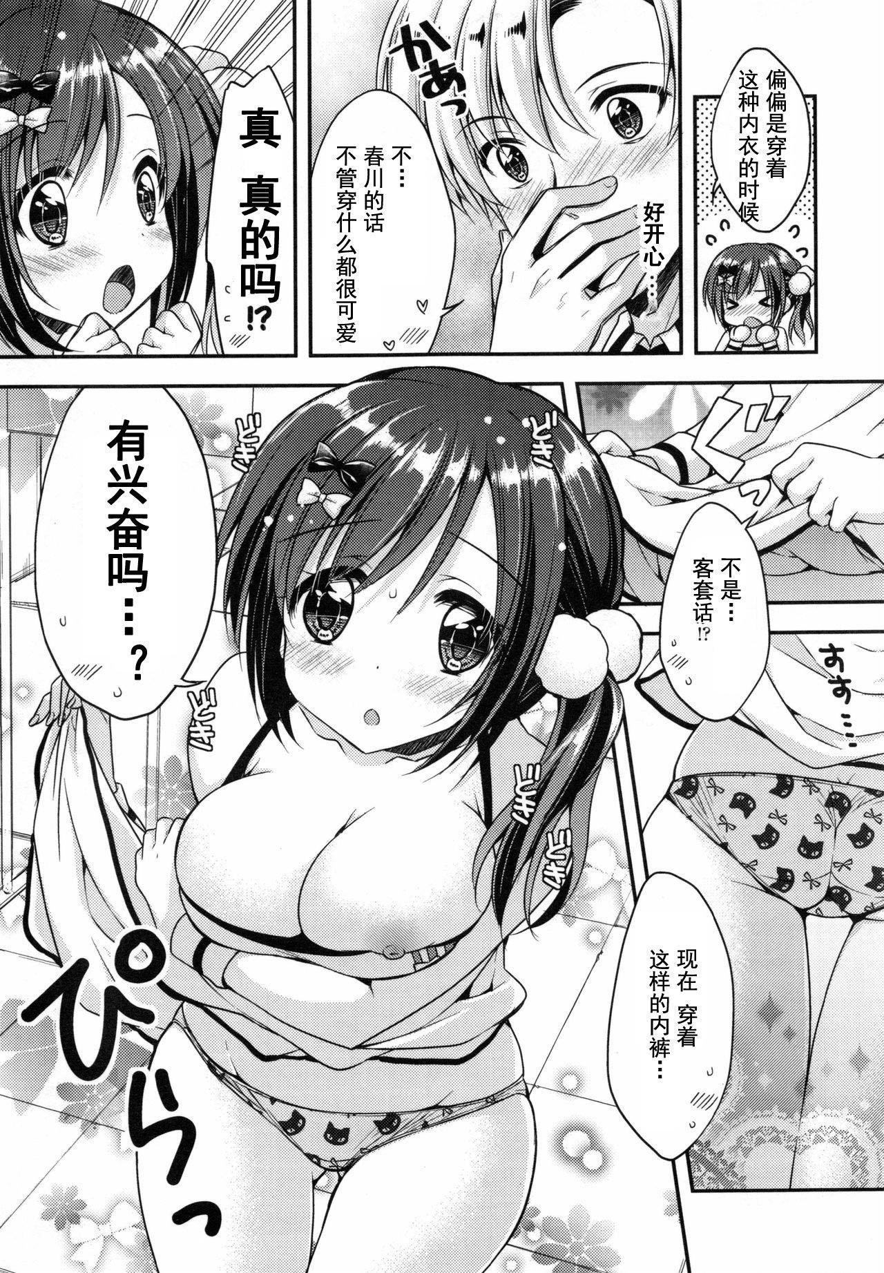 [あらいぐま]おまん♡みるく【中国翻译】[あらいぐま]おまん♡みるく【中国翻译】