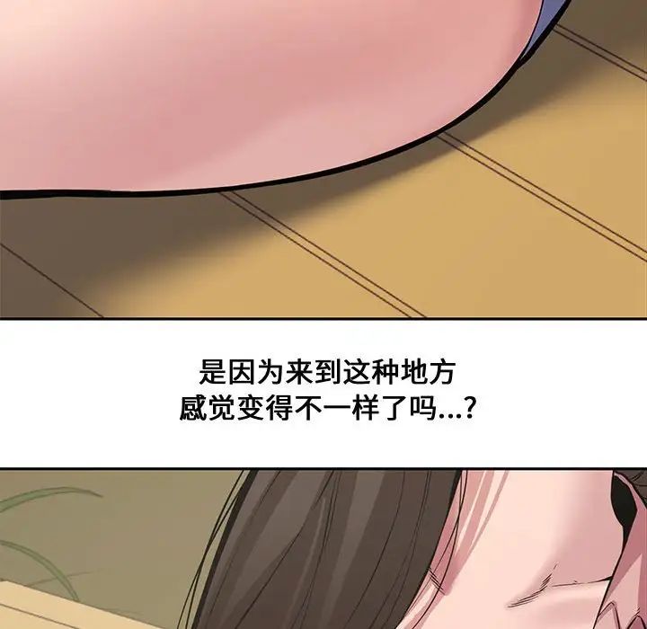 新婚夫婦第9話