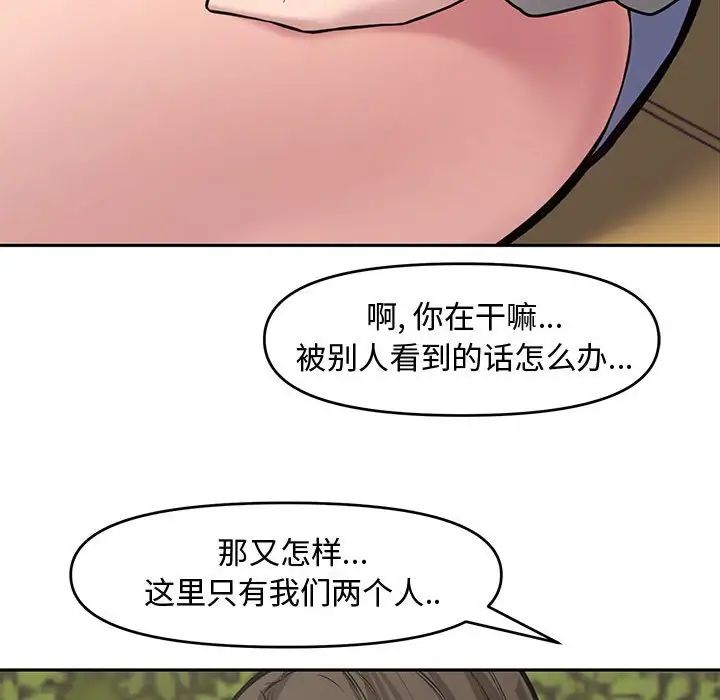 新婚夫婦第9話