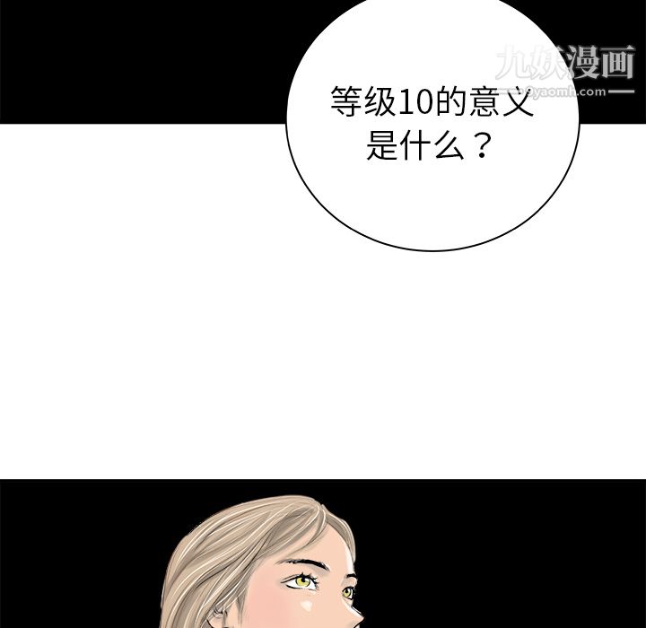 PROTO109第29话
