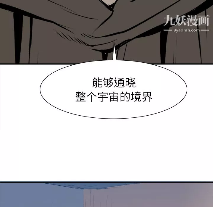 PROTO109第29話