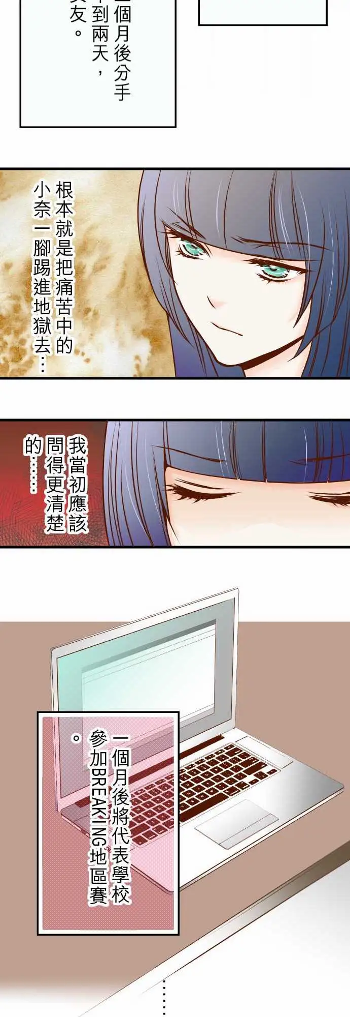 复仇要冷冷端上第一章登录02可畏