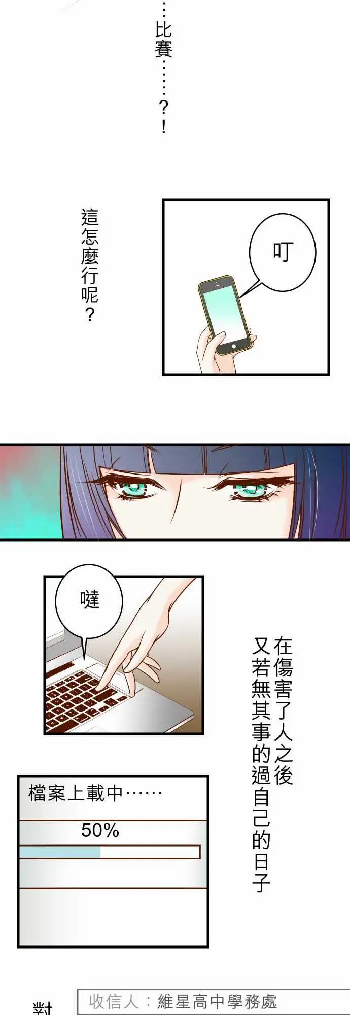 复仇要冷冷端上第一章登录02可畏