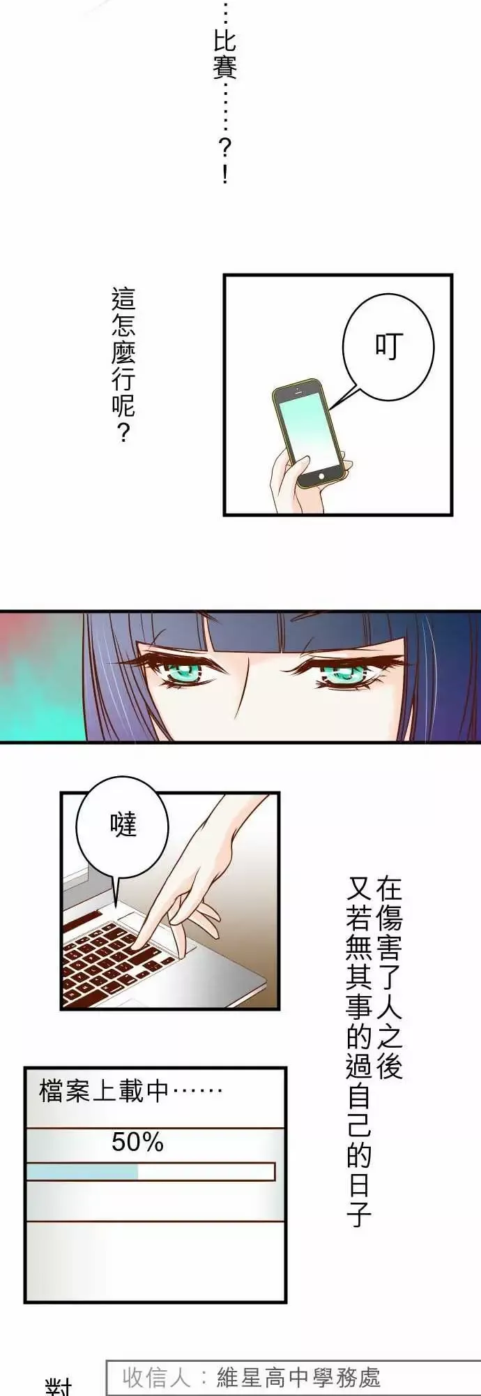 复仇要冷冷端上第一章登录02可畏