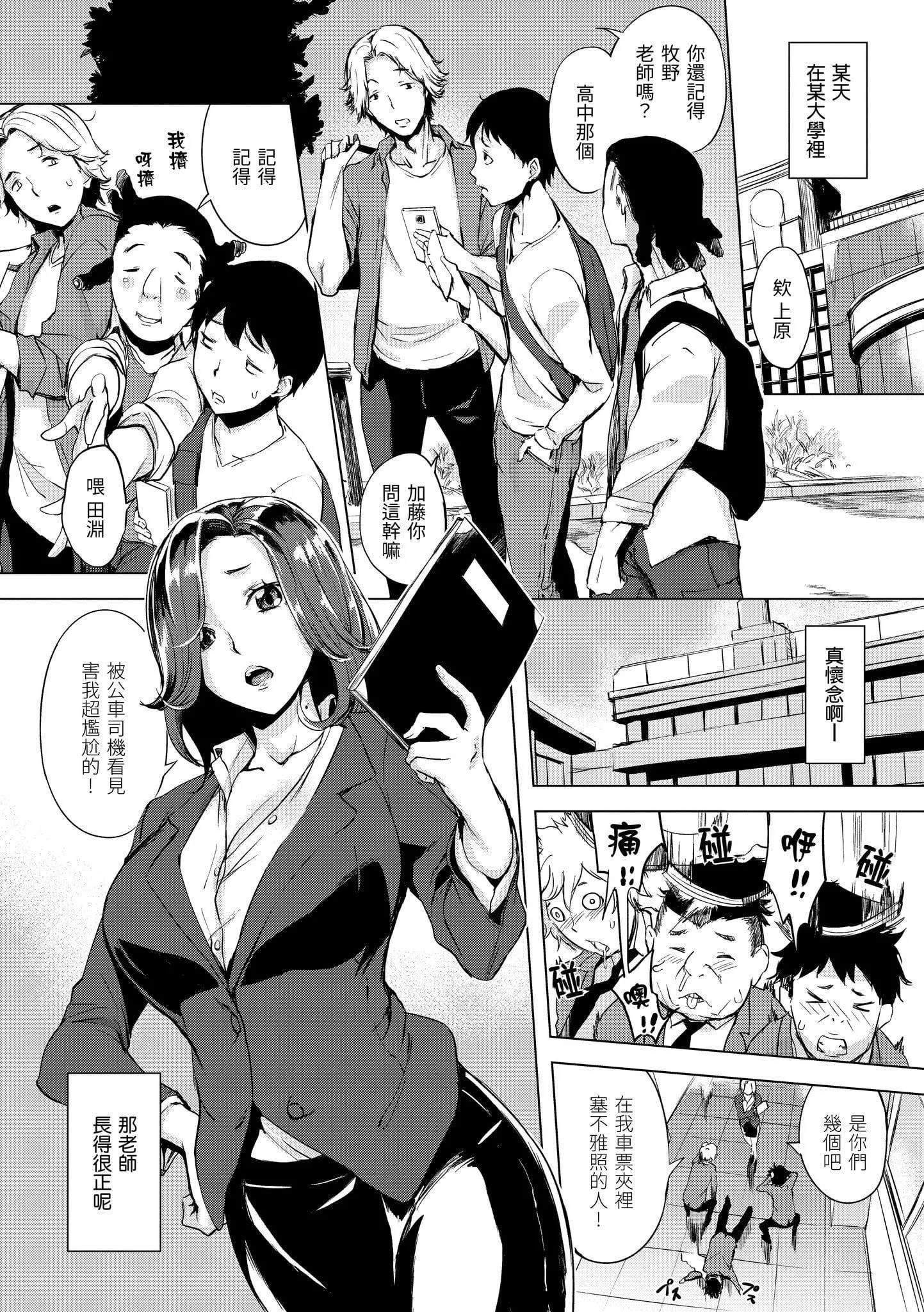 [utu]はんじゅくチェリー[中國翻訳][DL版][utu]はんじゅくチェリー[中國翻訳][DL版]