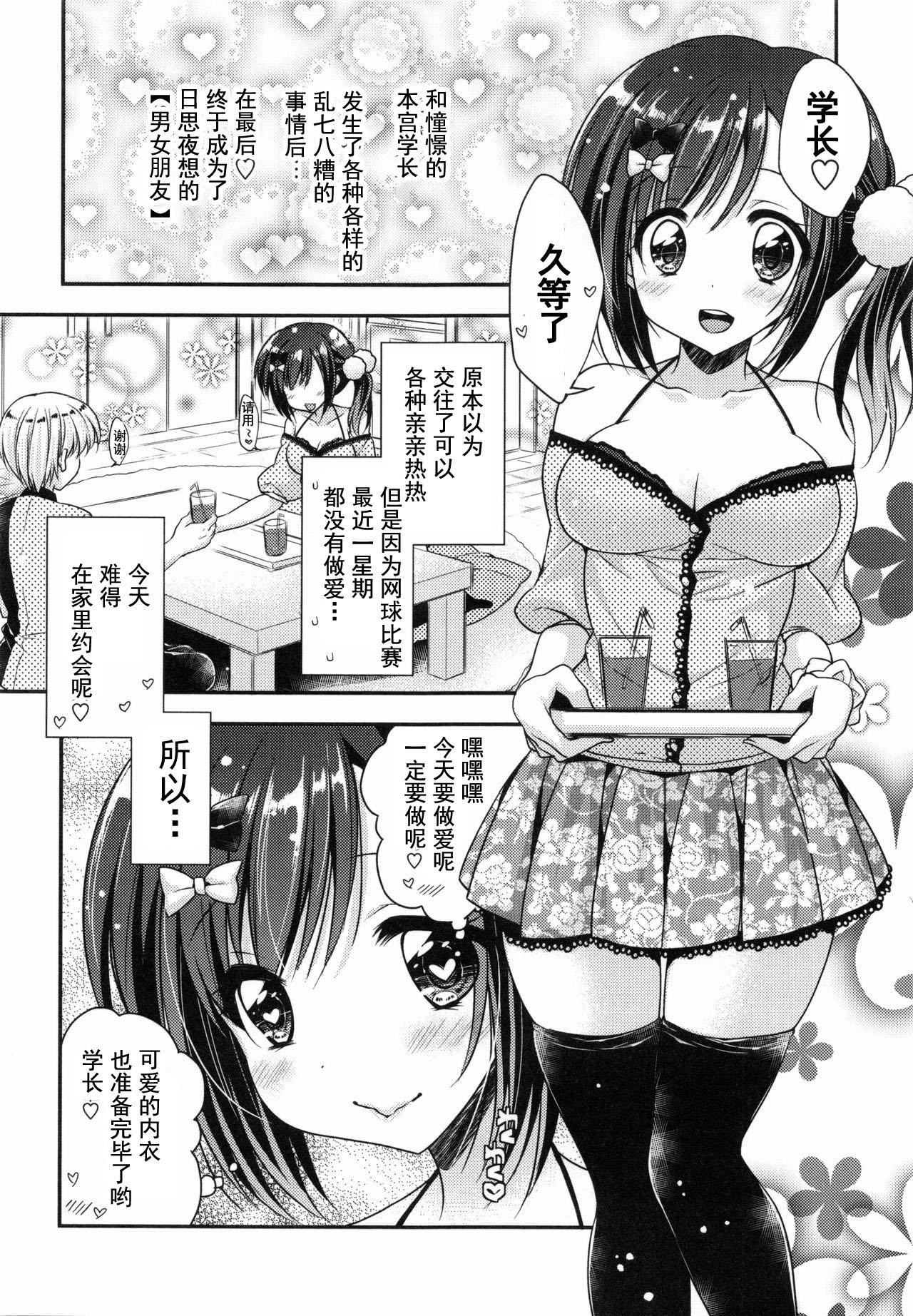 PROTO109第29话