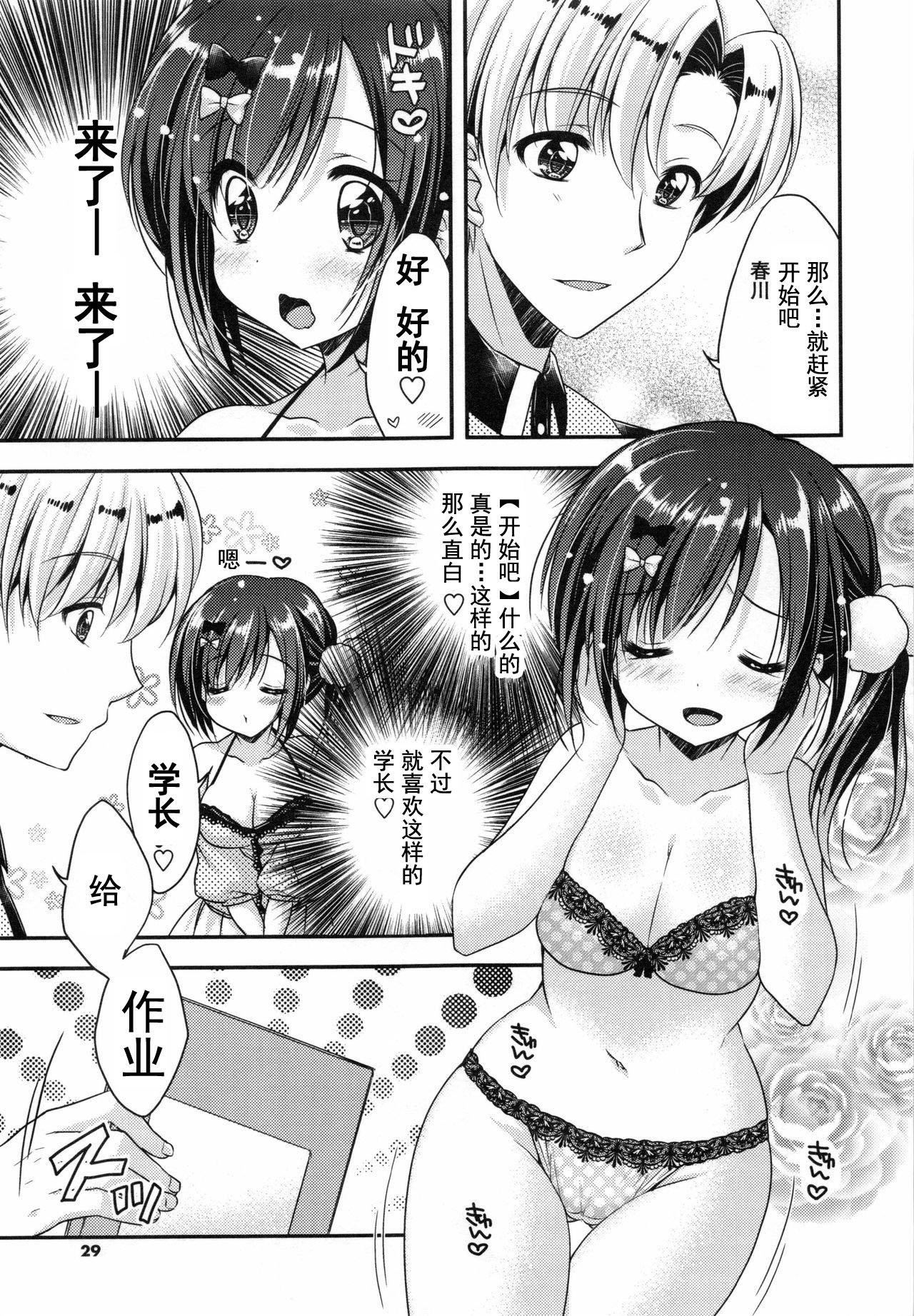 [あらいぐま]おまん♡みるく【中国翻译】[あらいぐま]おまん♡みるく【中国翻译】
